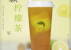 28圈：一颗柠檬茶