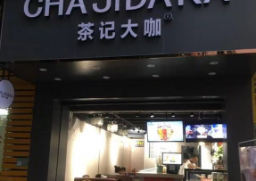 28圈 | 佛山市南海区罗村店
