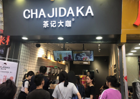 28圈：中大店