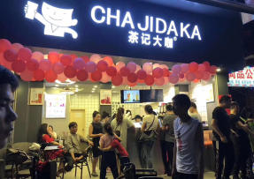28圈 | 海珠区大唐村店