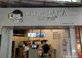 28圈：龙潭店