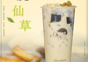 28圈：多料烧仙草