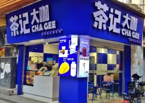 28圈 | 海珠康乐牌坊店