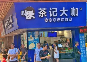 28圈 | 海珠康乐桥头店