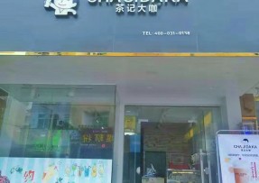 28圈：中山三角店